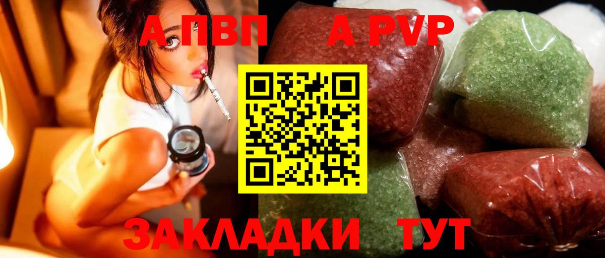 Alpha PVP VHQ  Alpha PVP VHQ  Alpha-PVP мука  купить наркотик  Волхов  Вход с VPN 
