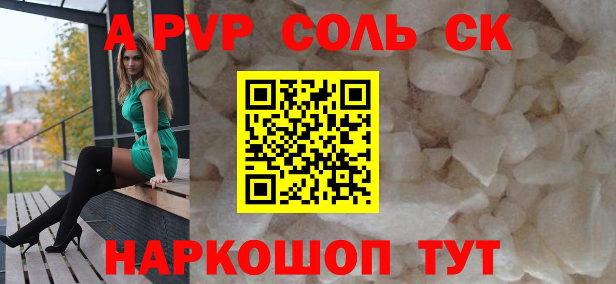 А ПВП СК КРИС Волхов