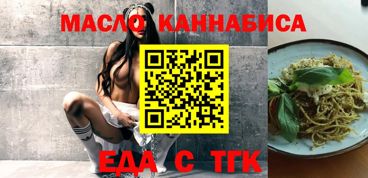 Печенье с ТГК конопля  Вход с VPN  Волхов 