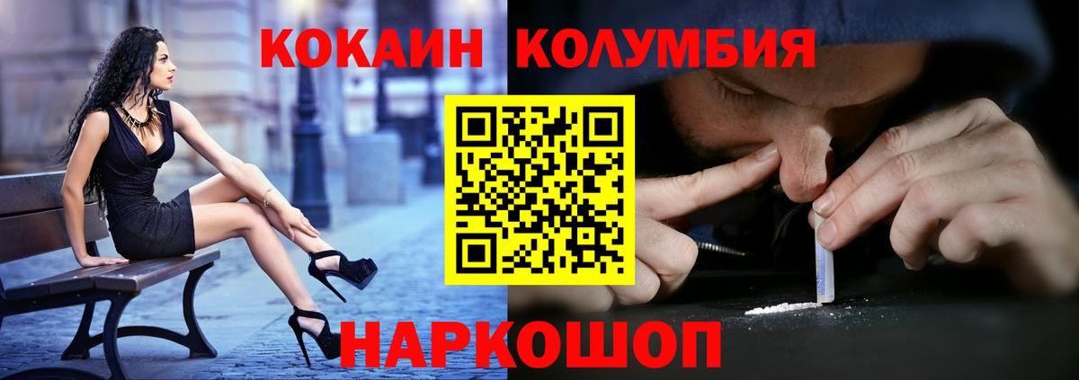 КОКАИН 98%  Cocaine 99%  Волхов  Вход с VPN 