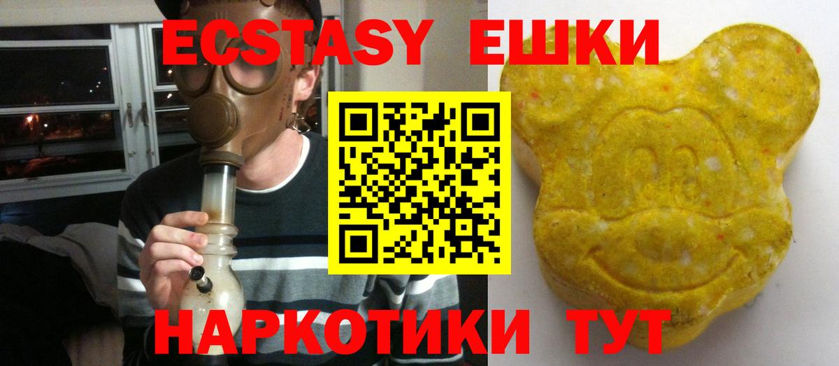 ЭКСТАЗИ mix  Вход с VPN  Волхов  Ecstasy  Ecstasy ешки 