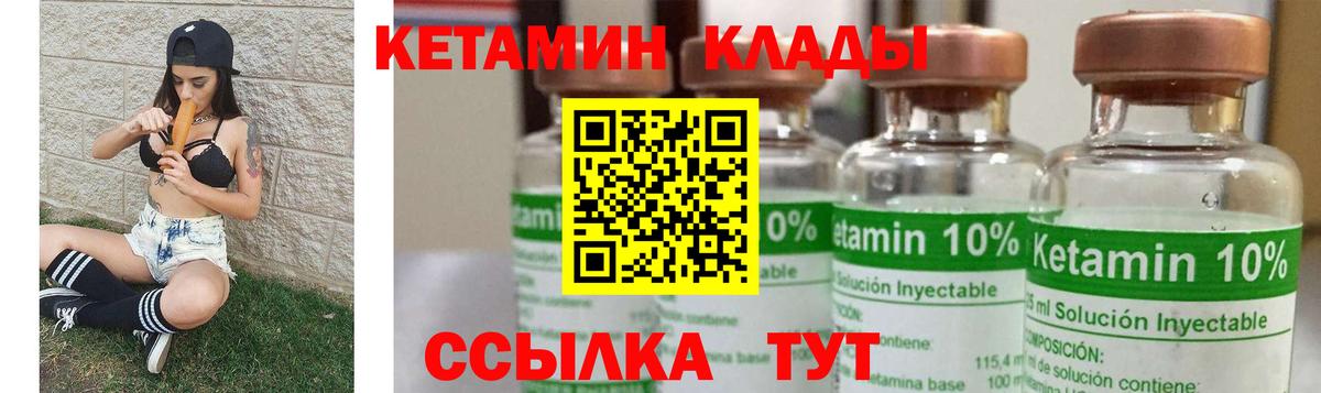 КЕТАМИН ketamine  Кетамин VHQ  Вход с VPN    онион  Волхов 