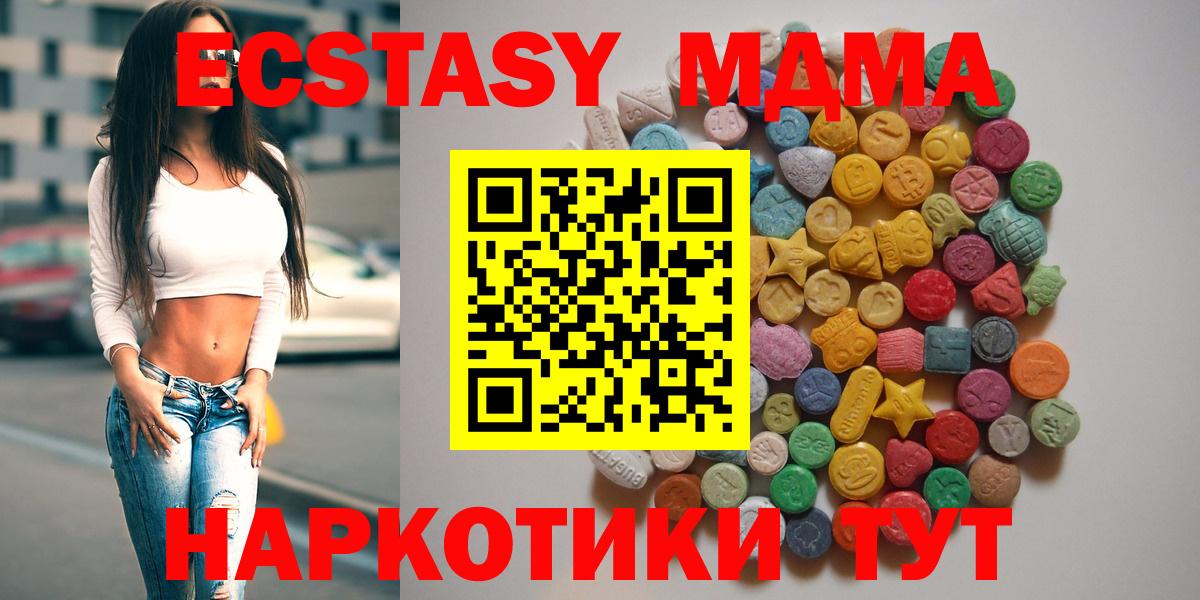 Волхов  МДМА кристаллы  МДМА  Вход с VPN 