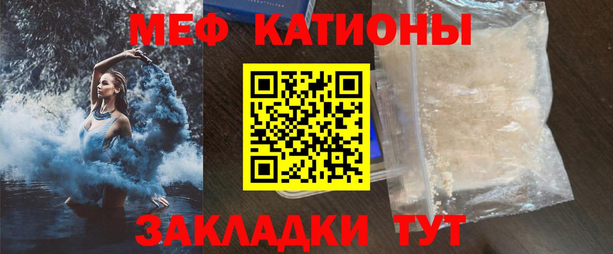 МЯУ-МЯУ кристаллы  Вход с VPN  МЯУ-МЯУ кристаллы  Меф  Волхов 