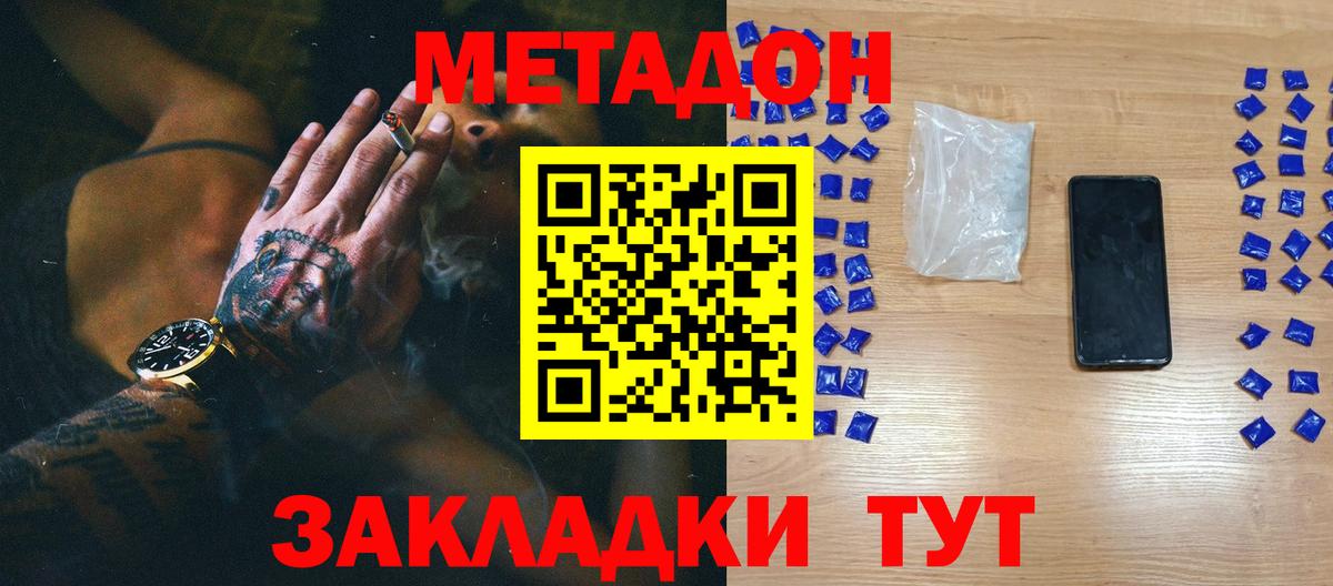 Волхов  МЕТАДОН белоснежный  Вход с VPN  Метадон VHQ 