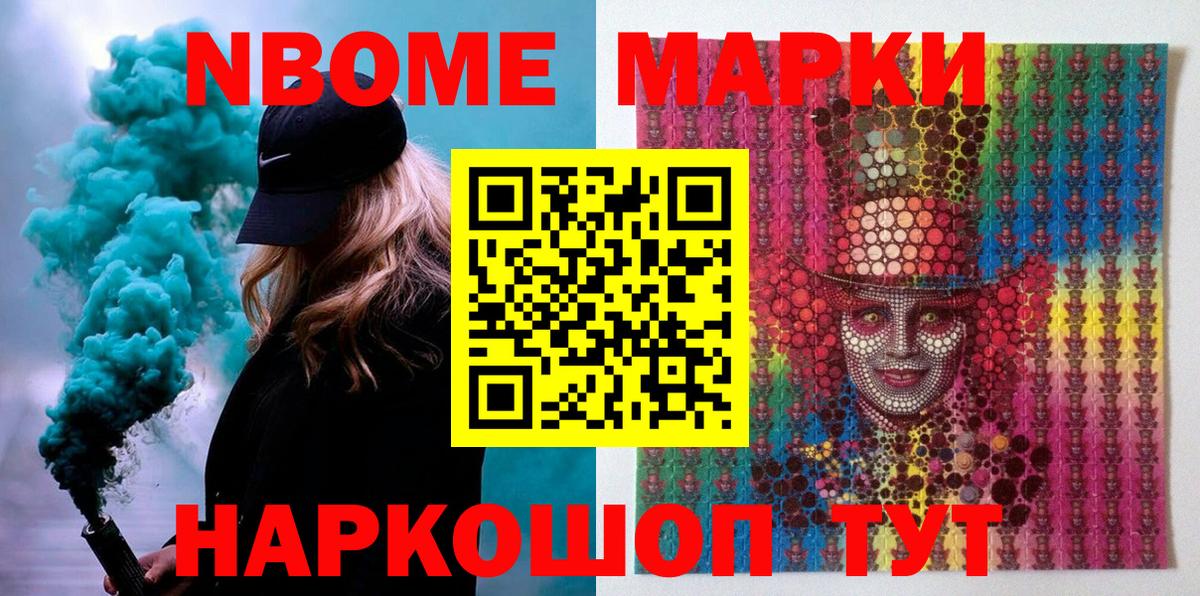 Волхов  Марки N-bome 1500мкг  Вход с VPN 