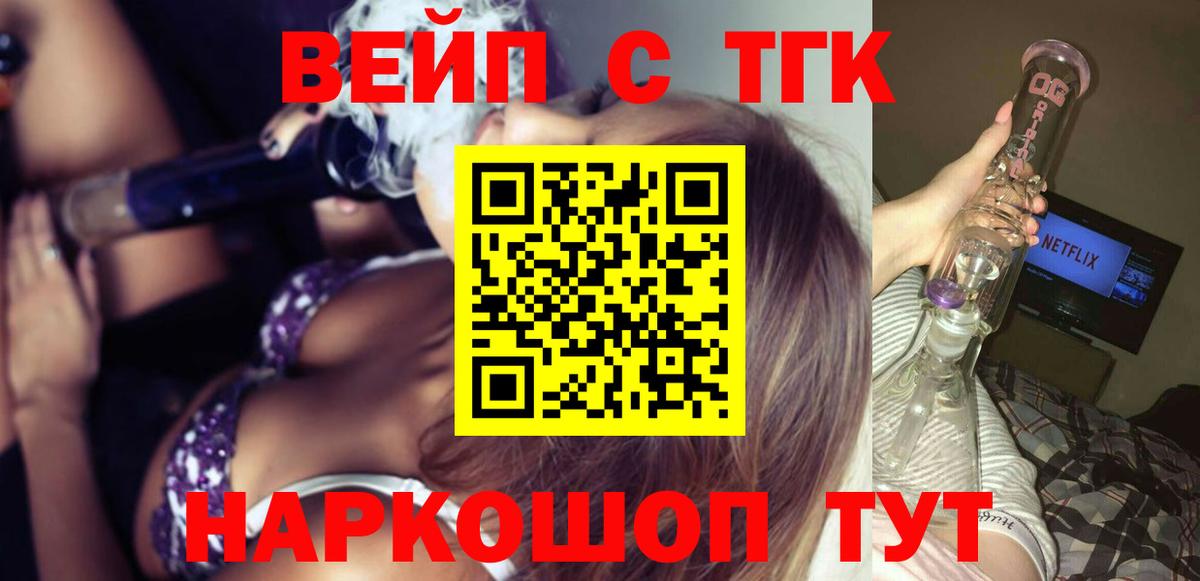 Волхов  как найти закладки  ТГК концентрат  Вход с VPN  Дистиллят ТГК Wax 
