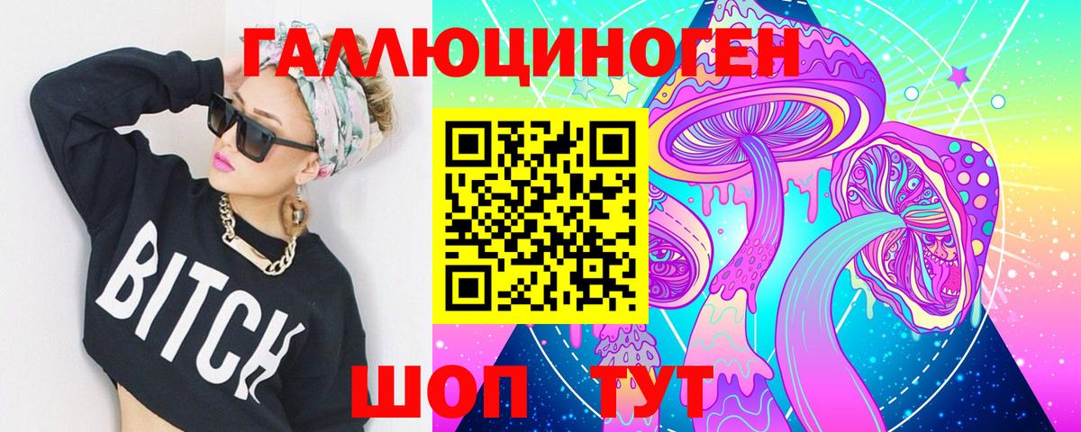 Псилоцибиновые грибы Magic Shrooms Волхов
